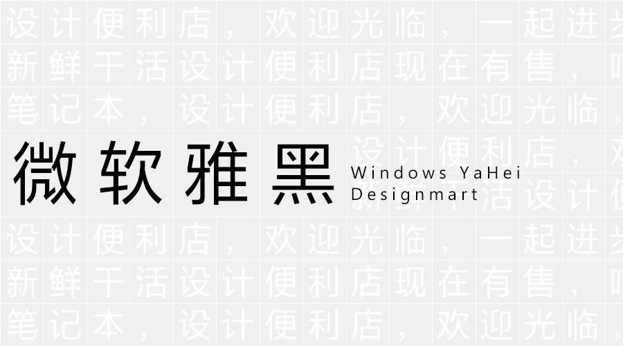 Microsoft YaHei